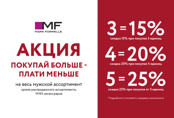 Готовимся к празднику с выгодой