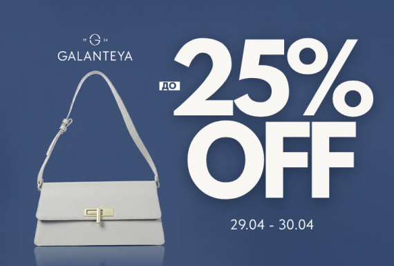 Sale до -25% в магазинах GALANTEYA