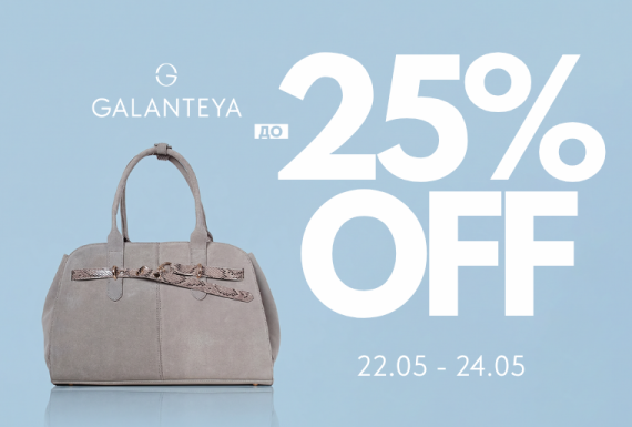 Insta Sale до -25% в магазинах GALANTEYA